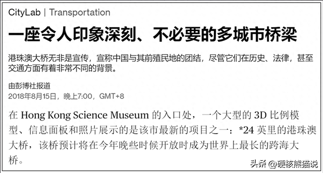 被外媒嘲笑“面子工程”，珠澳大桥为何“活”了