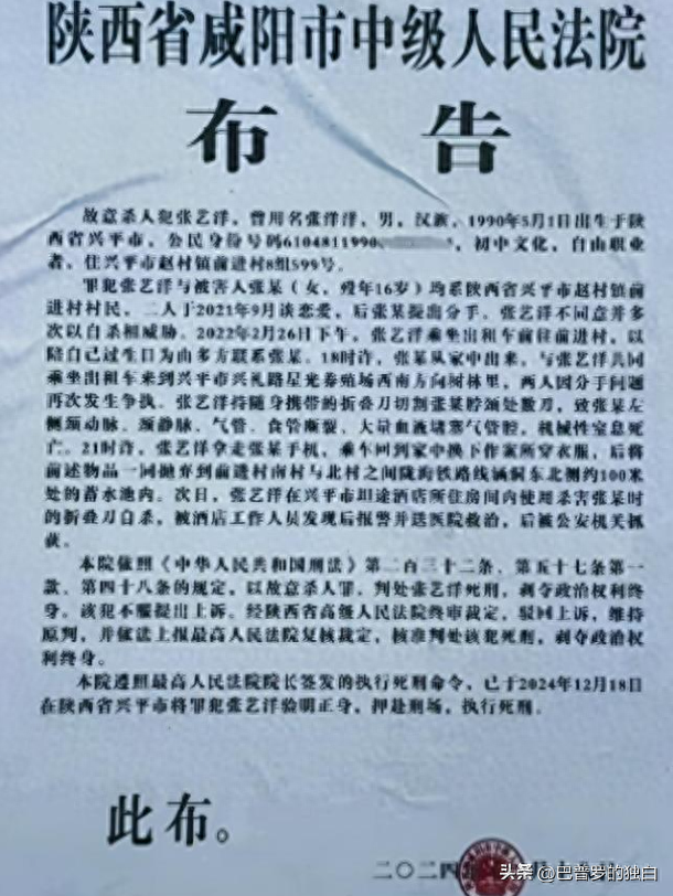 知名演员张艺洋已枪毙！中国娱乐圈首例，倪大红、李雪健被牵连