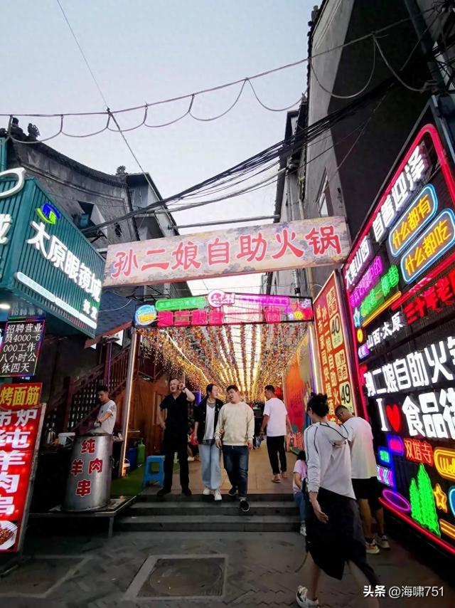 太原食品街