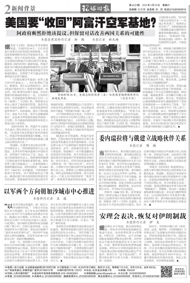 阿富汗断然拒绝美国提议