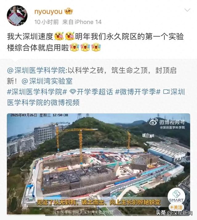 颜宁再次赞叹：我大深圳速度！