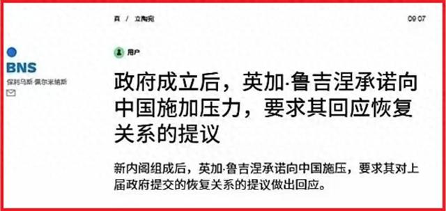 让人难以置信的女政客，刚上任就逼中国复交，中方以后要小心应对