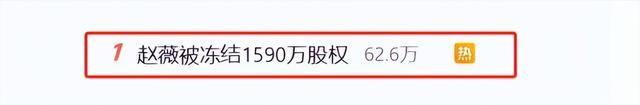 贼心不死！劣迹艺人赵薇走投无路，15岁女儿成她的最后一根稻草