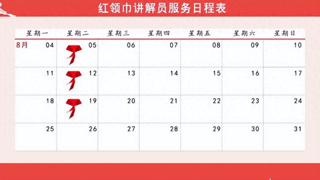 乌兰夫纪念馆“红领巾讲解员”开讲啦