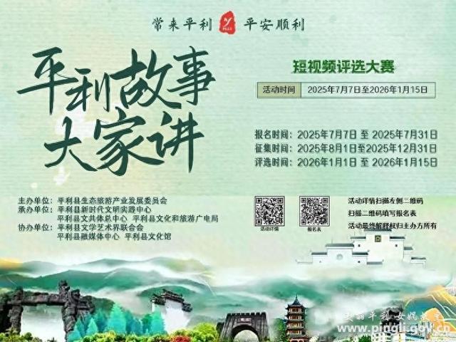 平利盛夏 寻幽觅凉
