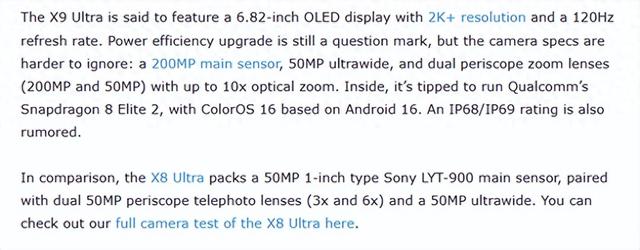 7000mAh+双2亿像素！OPPO Ultra新机曝光