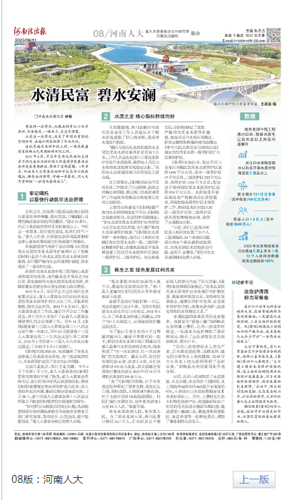 水清民富 碧水安澜——南水北调中线工程 一项承载着国家战略与民生期盼的世纪工程