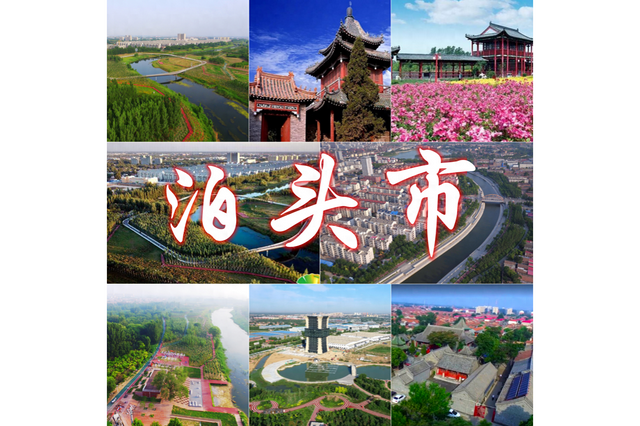 运河古驿、千年梨海、舌尖非遗：揭秘泊头最值得体验的三件事儿