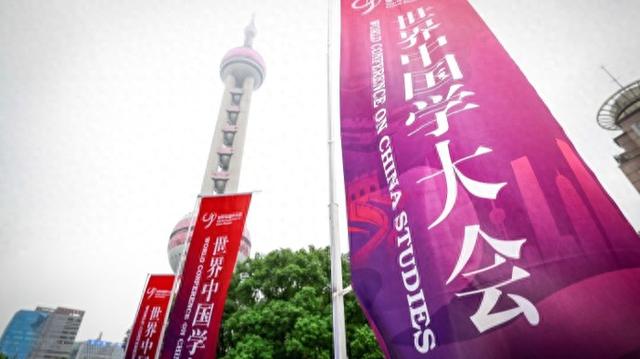 世界中国学研究进入“共建共享共识”新阶段