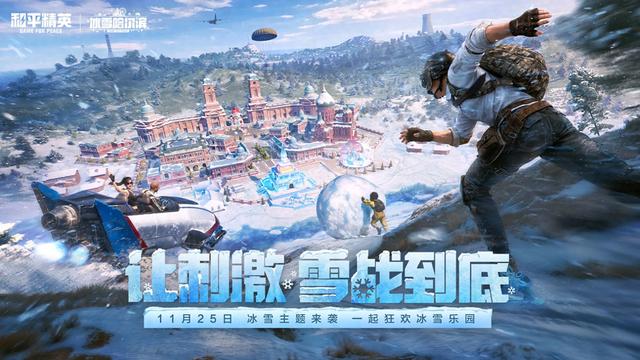 和平精英体验服的优化（和平精英12月1日热更公告一口气修了38个Bug）