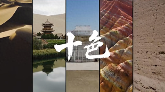 《寻色甘肃·河西走廊》携程包车游预告片上线！