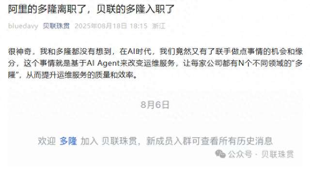 “淘宝第一个程序员”新去处曝光