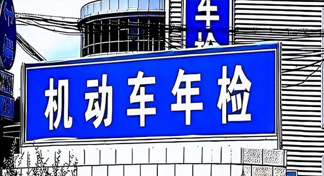 取消车检呼声强烈！交通部出新规，车主：太爽了，终于等到这一天