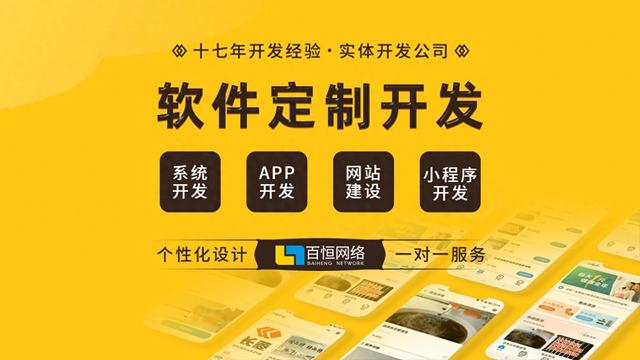 南昌微网站建设（南昌APP开发公司 企业网站手机软件开发与小程序制作外包）