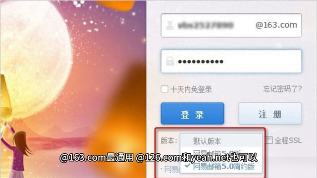 网易邮箱怎么注册网易邮箱如何注册（网易邮箱账号怎么注册）