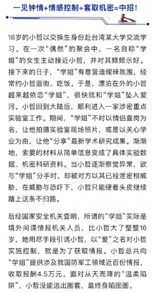 与外国政府女官员成情人，生下2个私生子，私存单位5200份文件，原国家部委工作人员张某某被判死缓