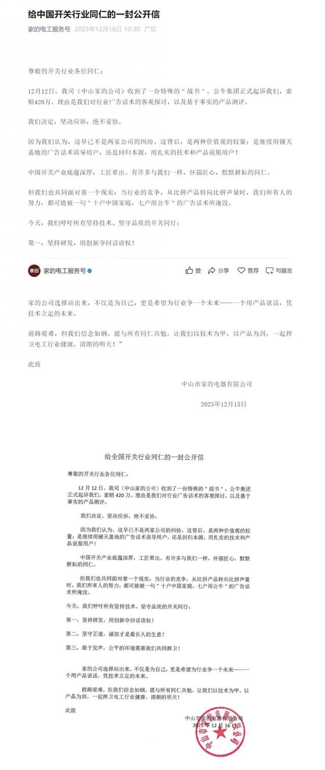官网前三优化（公牛集团回应称将持续优化表达方式 前三季度公司传统核心业务承压）