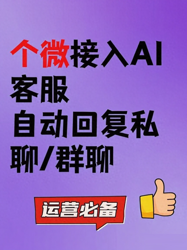 求微信公众平台客服电话？（微信AI客服接入指南3步搞定）