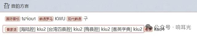 口里面一个女是什么字（形容人凶的kou）