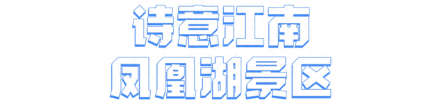 假期结束，快来一场错峰“治愈游”！