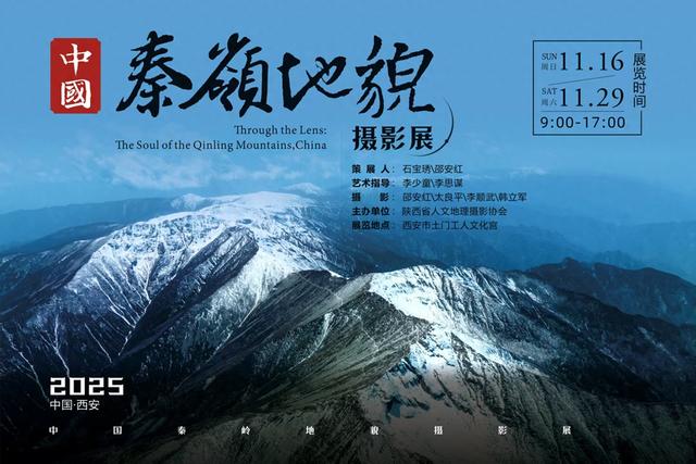 心心念念的大秦岭