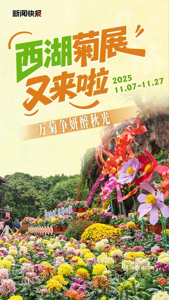 周末去哪玩？今起20天！福州人快冲！