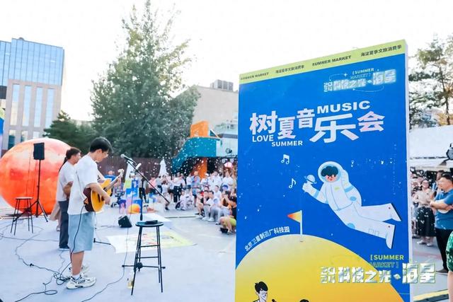 海淀这个免费音乐会，入选北京“音乐地图”，今晚还有——