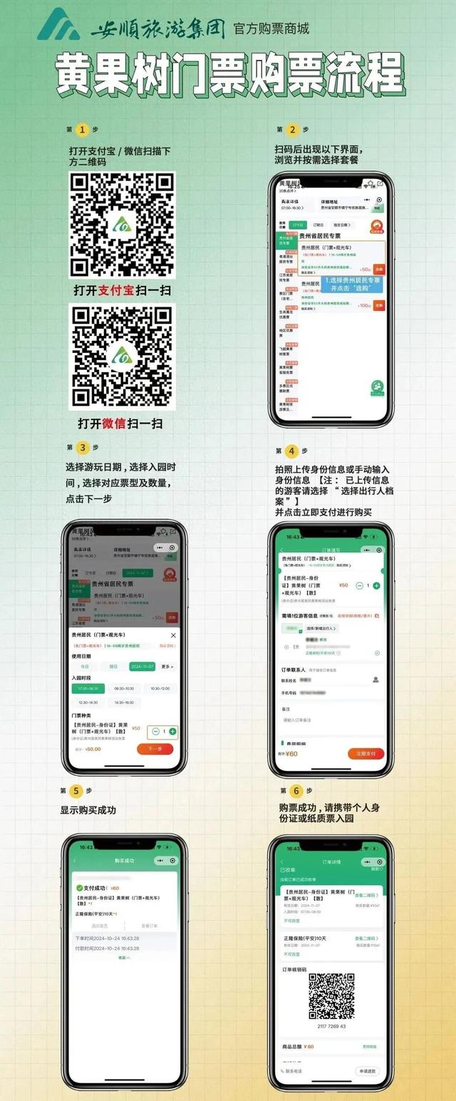 定了，贵州人免费！
