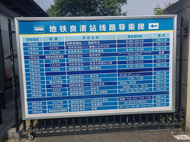 余杭安溪镇有一个瑶山遗址公园