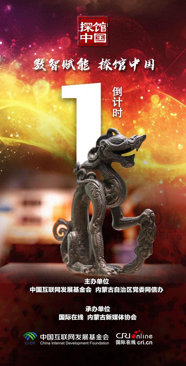 【“数智赋能探馆中国” 启动仪式倒计时1天】