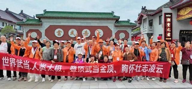 “武当号”金秋启程 千人共赴仙山之旅