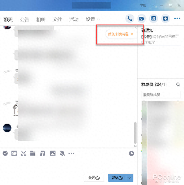 QQ快捷键！（这些新功能太实用了QQ新版详细体验）