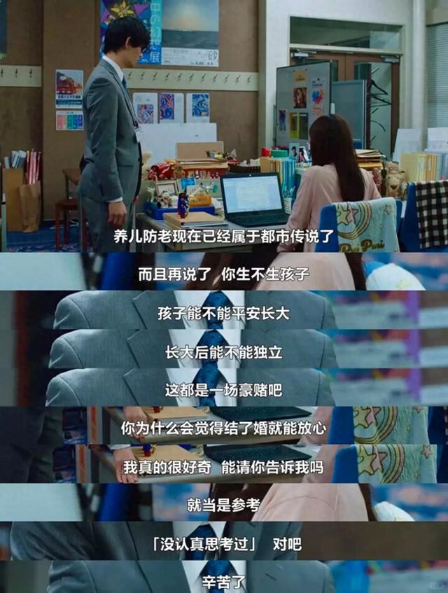 “你不结婚不生娃后半生怎么过”的答案，找到了
