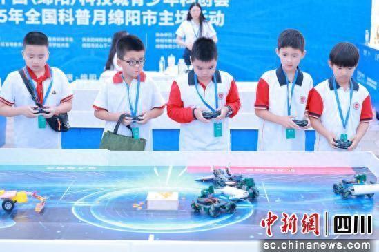 绵阳仙海：3000余名青少年追逐科技梦想