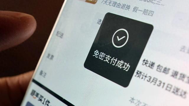 上点心吧，6万+人投诉！免密支付别再开了