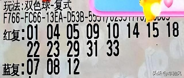 江苏老哥突然押冷门01！万元复式玩心跳，历史数据会否打脸？