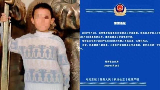 山西10岁男童被生母继父虐待致死案今日二审；此前一审继父被判死刑，生母无期徒刑，两人均不服上诉