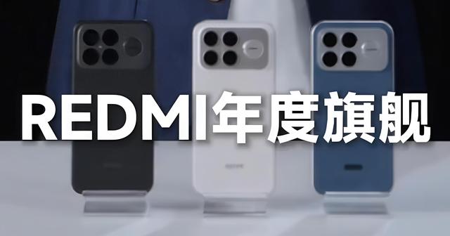 RedmiK90 ProMax三款配色亮相！独特三扬声器设计，与Bose联名