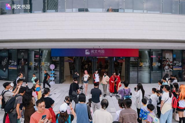 “阅文书园”在深圳“湾区之眼”启幕！打造国内首个以IP为核心的沉浸式社交体验空间