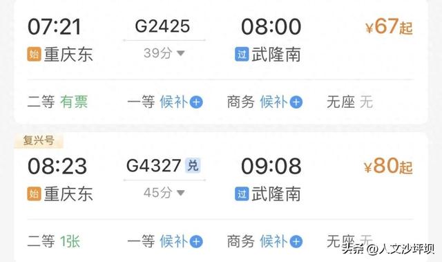 重庆出发坐高铁，1h→3h→5h→6h内可以去哪些清凉避暑地？