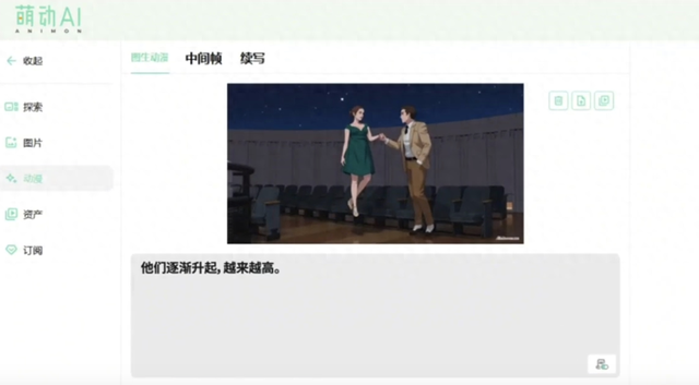 图森未来转型后，CreateAI在AI动漫生成赛道继续“豪赌”