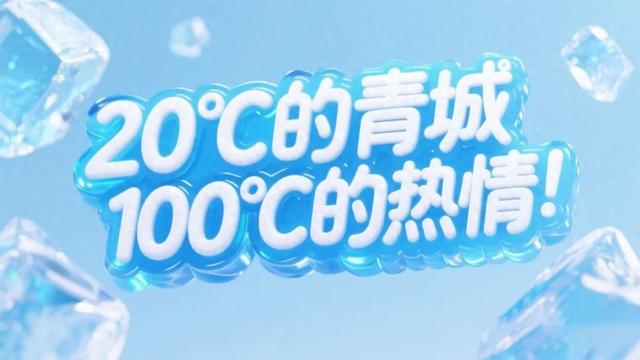 暴降20℃！呼和浩特限定奇观！呼市人“一待就是一整天”