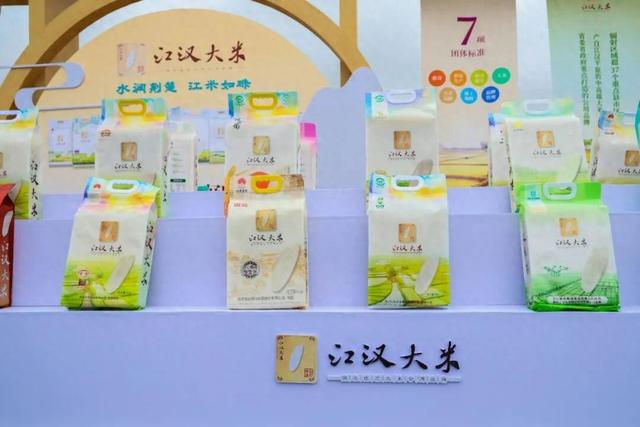 “江汉大米”品牌升级，启动！