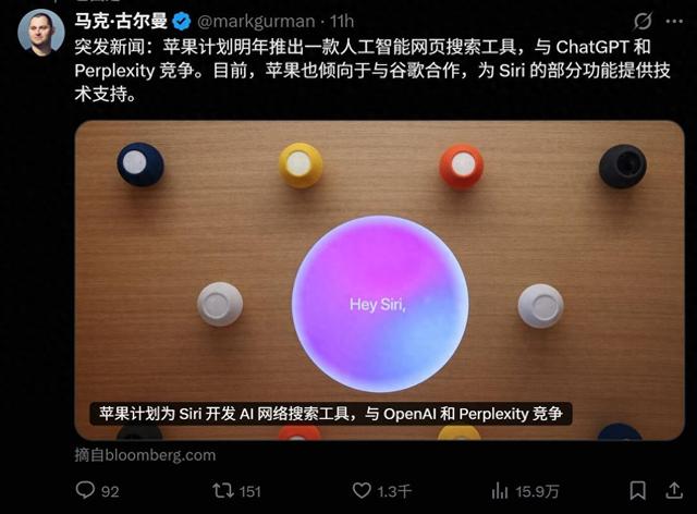 苹果+谷歌上演“王炸组合”，Siri整合Gemini，要入局AI浏览器？