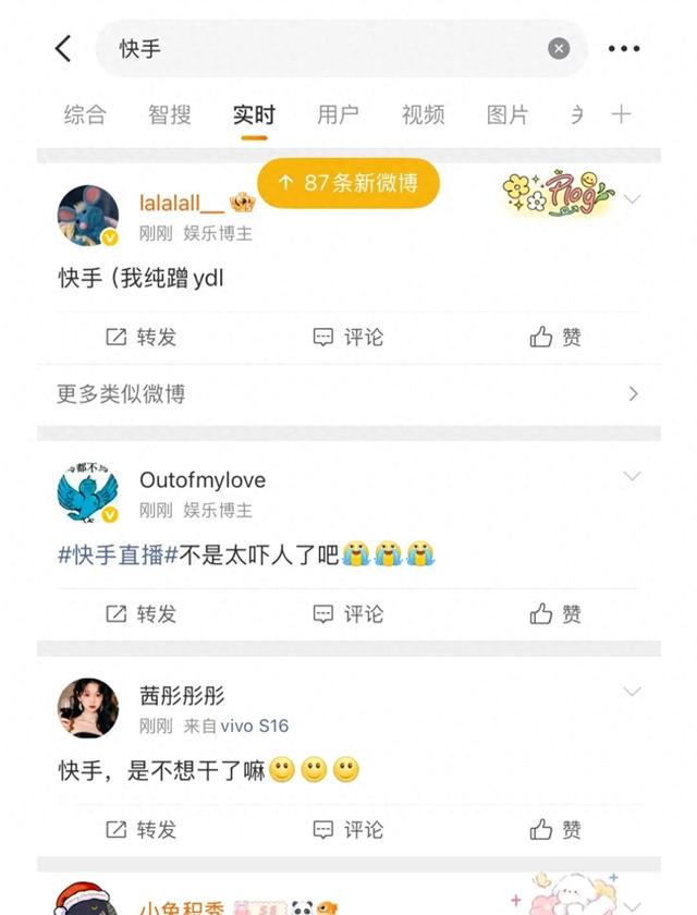 快手深夜遭黑灰产突袭，大量色情直播涌入平台！平台回应：已报警