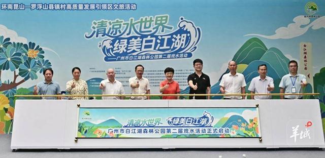 戏水活动持续1个月！广州白江湖森林公园撒大礼包解锁文化消暑