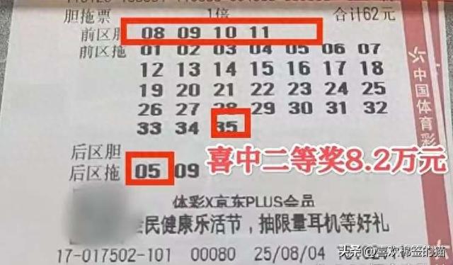 看到这张票我惊呆了，开奖前万人笑，开奖后直接拿下5+1二等奖！