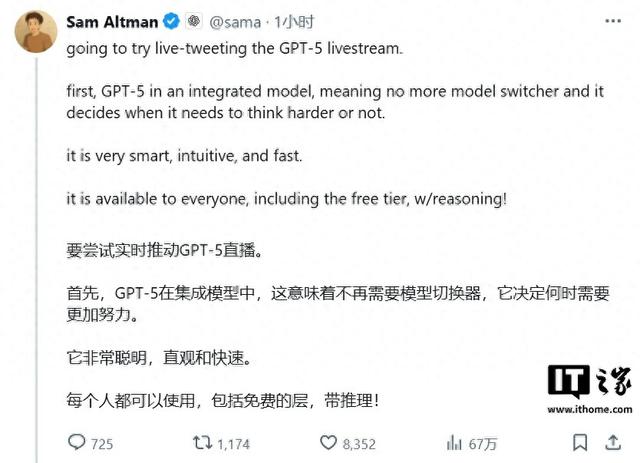 奥尔特曼称GPT-5是全球最佳写作、编程AI模型