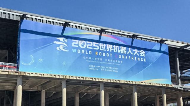 世界机器人大会观察｜挤不进去展台，人形机器人集体比拼"卷"活干