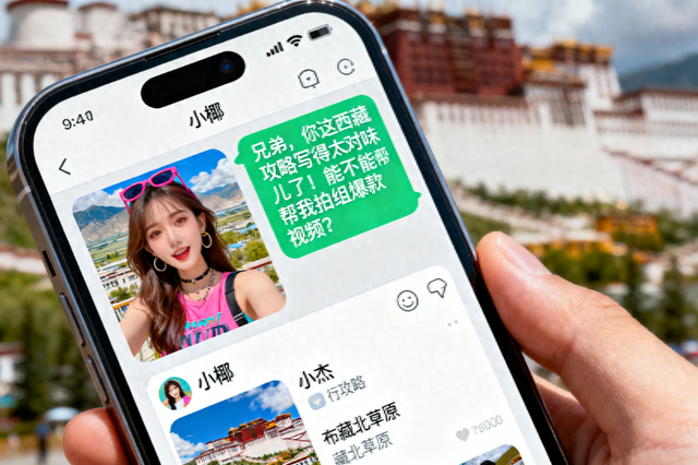 美女博主邀约拍景，被10个坐标吓出冷汗，一通电话揪出百人间谍网